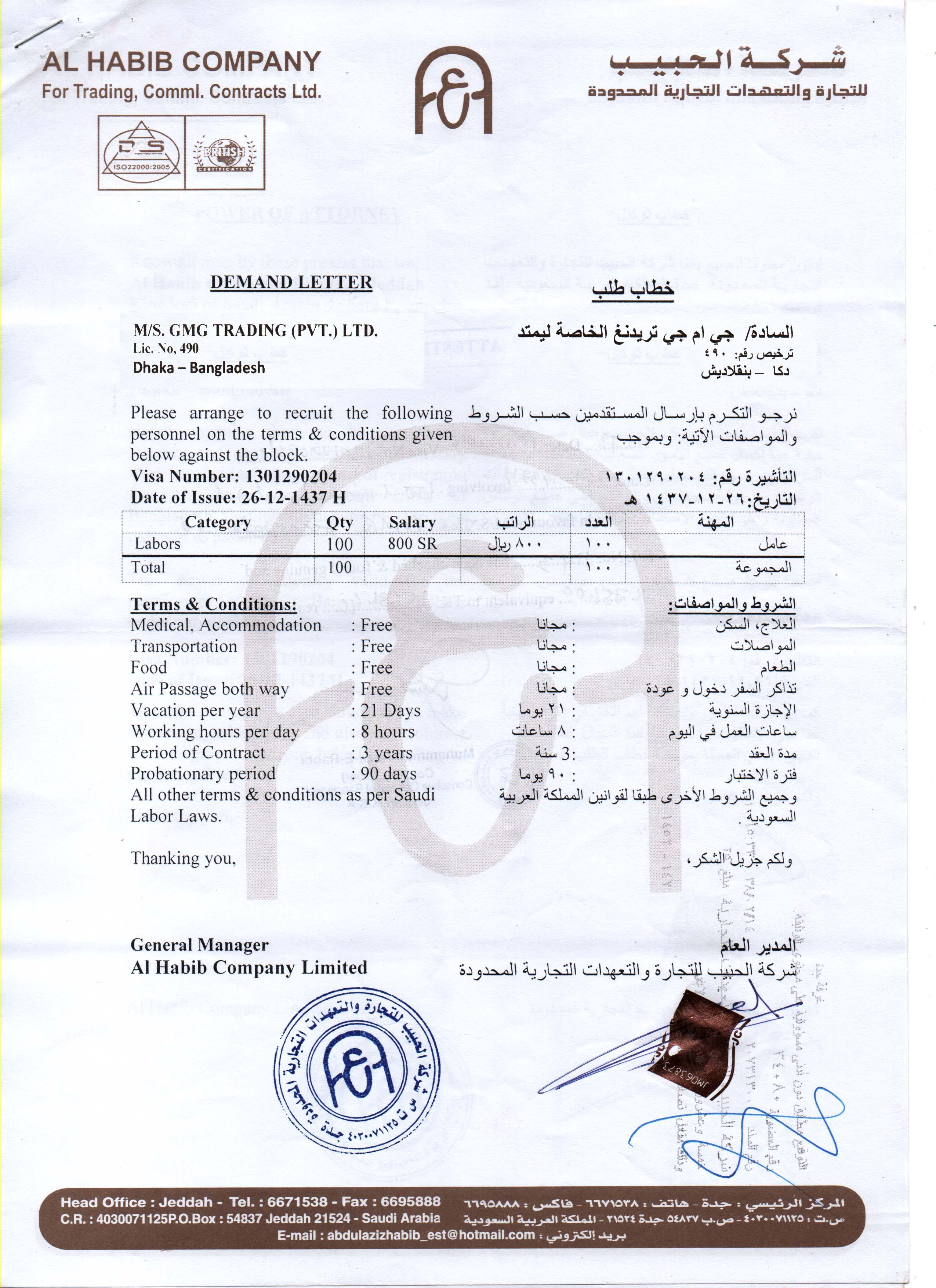 GMG Trading office operations